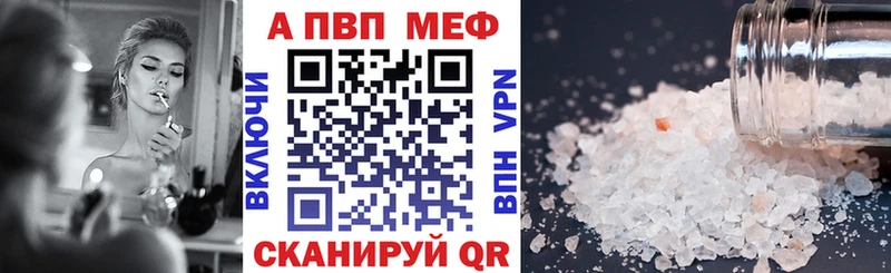 закладки  Исилькуль  Alpha-PVP мука 
