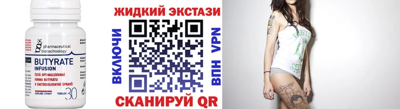 закладка  Исилькуль  БУТИРАТ BDO 33% 
