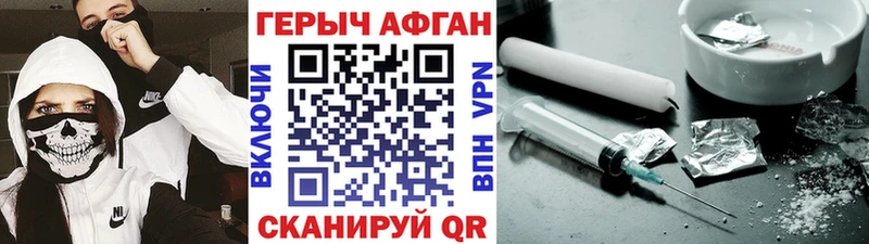 Героин хмурый  маркетплейс какой сайт  Исилькуль 