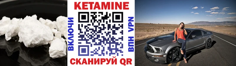 КЕТАМИН ketamine  Исилькуль 