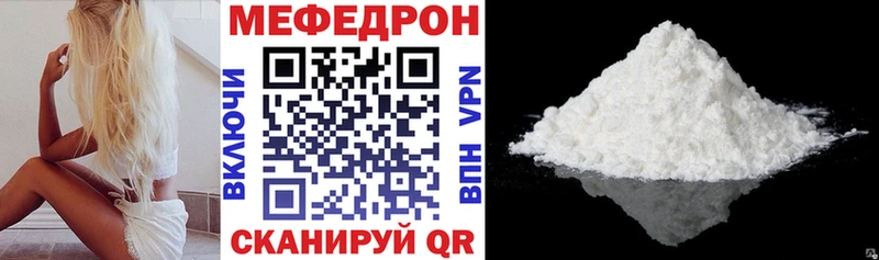 купить   Исилькуль  МЕФ мяу мяу 