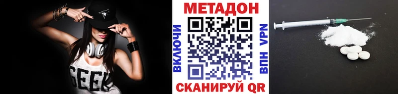 МЕТАДОН кристалл  как найти   нарко площадка какой сайт  Исилькуль 