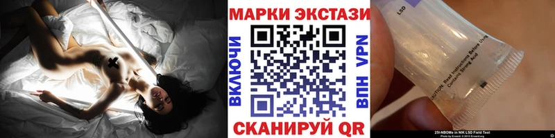 Наркотические марки 1500мкг  купить наркотик  Исилькуль 